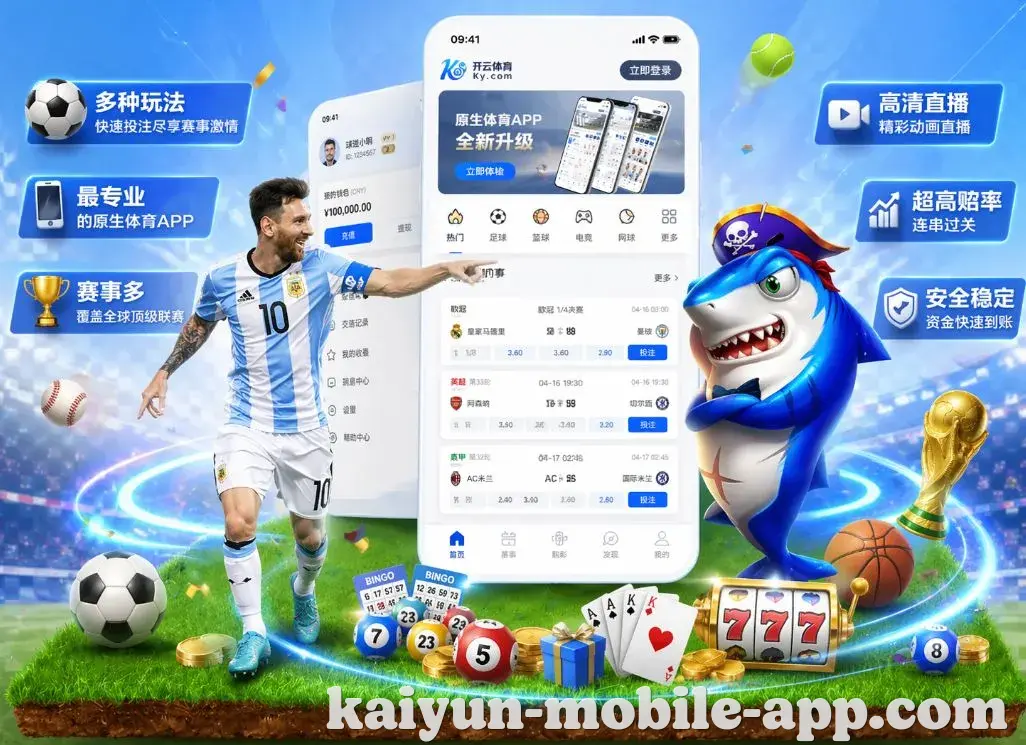 体育App